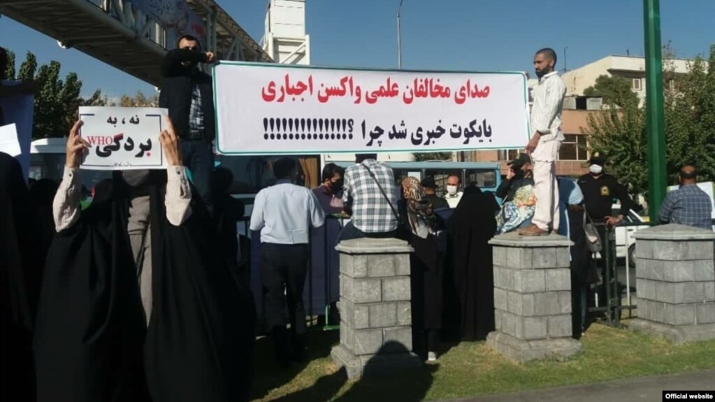 تجمع مخالفان واکسن کرونا در مقابل ساختمان مجلس شورای اسلامی