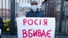 Участники акции перед посольством РФ выступили против фактической изоляции неподконтрольных территорий Донбасса.