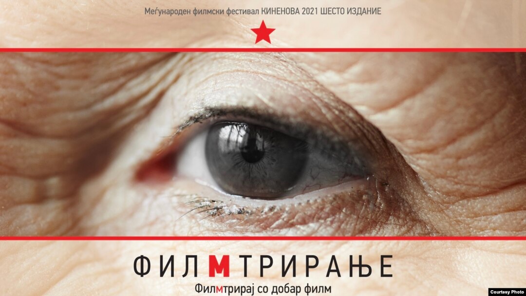 Плакатот за шестото издание на Меѓународниот филмски фестивал КИНЕНОВА