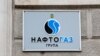 «Нафтогаз»: ціна на газ для побутових клієнтів залишиться незмінною ще на рік