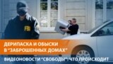 Deripaska
