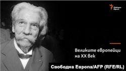 Алберт Швайцер