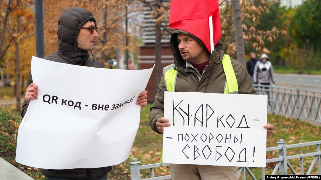 Митинг против QR-кодов в Казани, 24.10.2021