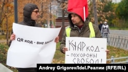 Митинг против QR-кодов в Казани, 24.10.2021