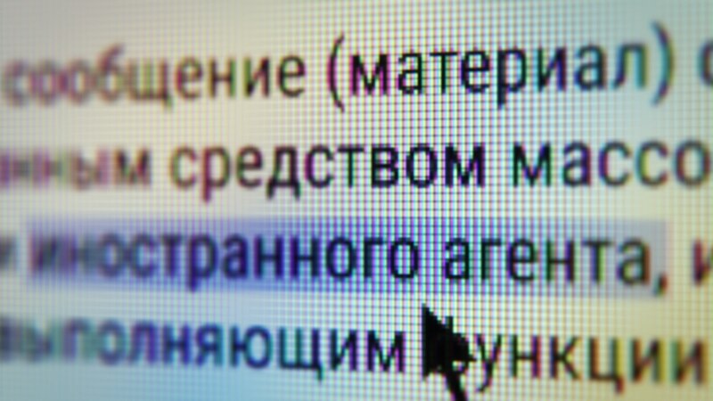 Русия Юстиция министрлыгы ят агентлар исемлегенә тагын 7 кеше һәм бер оешманы өстәде