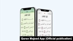 Quran Majeed қосымшасы.