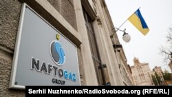 Naftogaz says it intends "to leverage all available mechanisms to recover these funds." (file photo)
