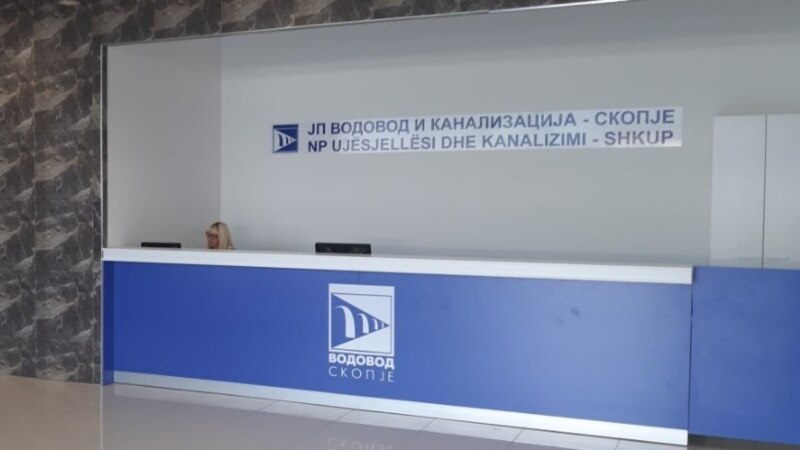 Финансиска полиција и МВР влегоа во скопскиот „Водовод“