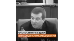 Красноярский депутат ищет похитителей своей воды