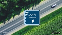 جاده فرعی ۹