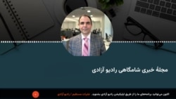 مجلۀ خبری شامگاهی ۲۷ عقرب