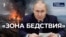 Серьёзных угроз нет?