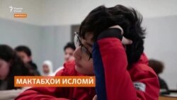 Фаронса дастгирии молии мактабҳои диниро маҳдуд мекунад