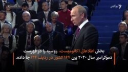 تعهداتی که پوتین سپرد اما عملی نکرد