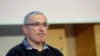 Михаил Ходорковский: передо мной стоит цель изменить страну