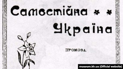 Контрольная работа по теме Микола Міхновський у суспільно-політичних процесах України