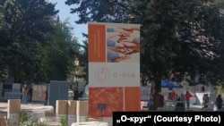 Штанд на социјалното претпријатие „О-круг“