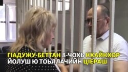 Вацлаван совгIатан номинанташлахь ву Титиев Оюб