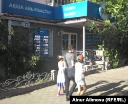 У обменного пункта. Алматы, 31 июля 2014 года.