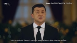 «Будь-яка армія по той бік кордону нас не лякає» – президент Зеленський у новорічному зверненні (відео)