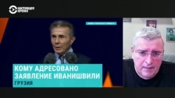 Зачем «Грузинская мечта» обещает извиниться за войну с Россией 2008 года? 