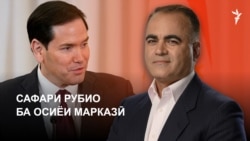 Ахбори Озодӣ аз 16-уми октябри соли 2026