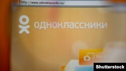 «Օդնոկլասնիկի» սոցիալական կայքը, արխիվ