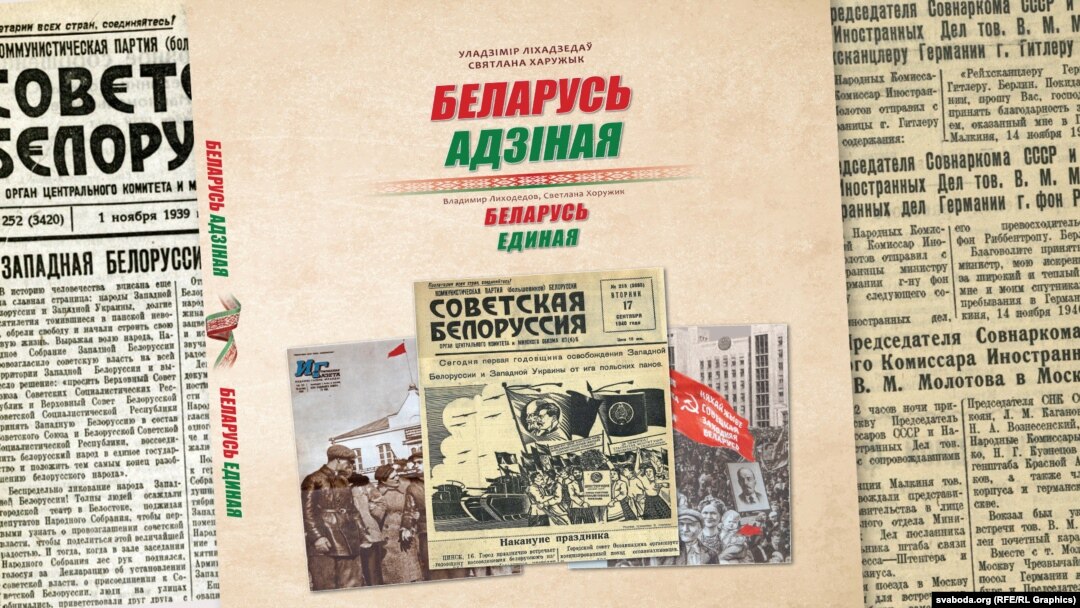 Каляж Радыё Свабода