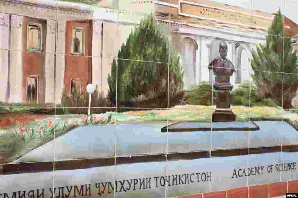 Девори ном ва таърих #32