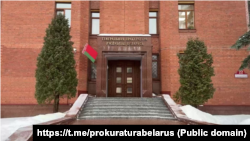 Сядзіба Гэнральнай пракуратуры ў Менску. Ілюстрацыйнае фота