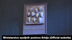 Sa izložbe koju je Srbija organzizovala povodom Međunarodnog dana sjećanja na Holokaust u sjedištu UN u Njujorku