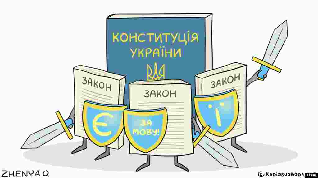 Автор: Євгенія Олійник. НА ЦЮ Ж ТЕМУ