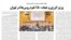  صفحه ۱۱ روزنامه شرق چهارشنبه ۱۹ شهریور