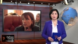 Ахбори Тоҷикистон ва ҷаҳон аз 18-уми сентябри соли 2014-ум