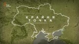 Крайні точки України. Що там – на краю?