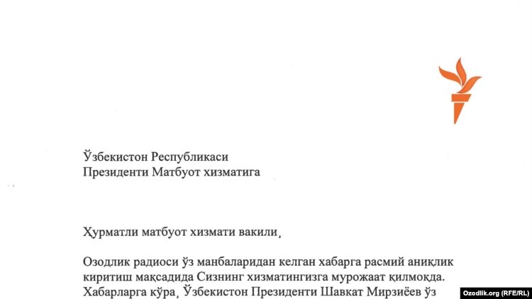 Официальный запрос главного редактора Радио Озодлик Ноя Такера, направленный в пресс-службу президента Узбекистана.