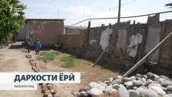 "Илтимос, дар таъмири девори вайронаи ҳавлиамон кумак расонед!"