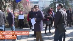 Адвокати на протест. Защо?