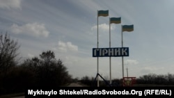 РФ атакувала місто Гірник з реактивної системи залпового вогню «Ураган»