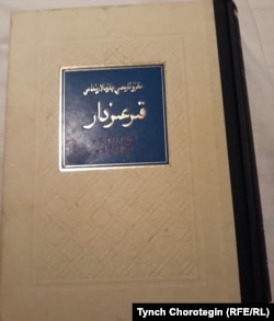 Ханзу тарыхый жазмаларындагы кыргыздар. - Үрүмчү, 2014.