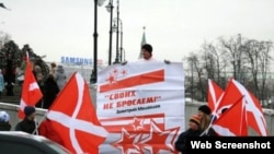 რუსული ანტიფაშისტური ორგანიზაციის „ნაში“ აქცია მოსკოვში