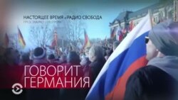 "Мечта Путина" или кому нужен захват Германии