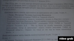 Обвинения Шамиля Казакова