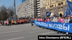 A May Day demonstration organized by the Federation of Independent Trade Unions and the ruling United Russia party in Moscow on May 1.