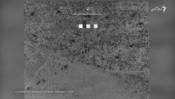 ویدیوی حملۀ هوایی نظامیان امریکایی در فراه