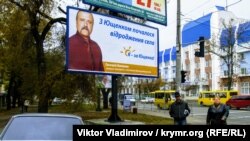 Предвыборная агитация за Виктора Ющенко, Симферополь, 2009