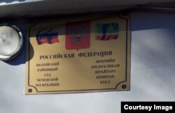 Суд Шатойского района ЧР