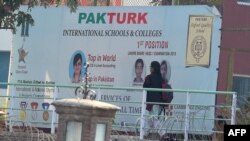Меѓународни училишта и колеџи Парк Турк во Исламабад 
