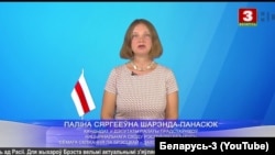 Кандыдатка ў дэпутаты Палаты прадстаўнікоў Паліна Шарэнда-Панасюк выступае на дзяржаўнай тэлевізіі. 21 кастрычніка 2019 году