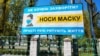 Київ і Одещину з 23 березня переводять на «червоний» рівень епіднебезпеки через COVID-19